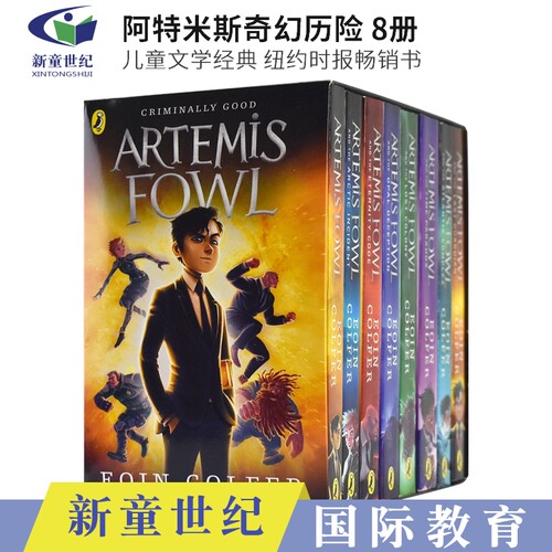 阿特米斯奇幻历险8册英文版