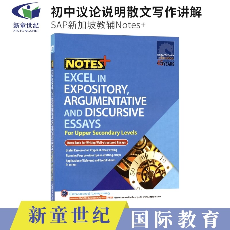 SAP 新加坡初中英语写作练习册 Excel in Expository, Argumentative and Discursive Essays 议论文 说明文 散文 英文原版教辅,书籍/杂志/报纸,进口教材/考试类/工具书类原版书,淘宝优惠券,粉丝福利购,淘宝优惠卷