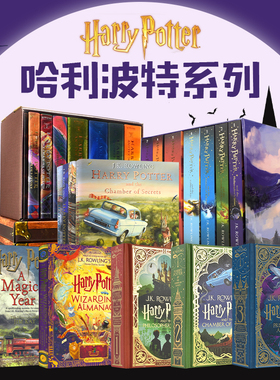 Harry Potter and the Sorcerer's Stone Chamber of Secrets MinaLima 哈利波特与魔法石 密室 精装互动书 英文原版章节小说