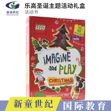 英文原版 Lego Imagine and Play Christmas 乐高圣诞主题活动礼盒 趣味故事 益智活动 乐高搭建创意