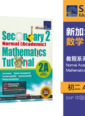 新加坡数学 SAP Secondary 2 Normal [Academic] Mathematics Tutorial 2A 初二数学练习册 2A NA制 英文原版进口教辅