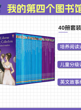 我的第四个图书馆40册 Usborne Reading Collection for Confident Readers 英国尤斯伯恩 儿童英语进阶阅读绘本故事英文原版8-9岁