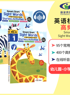 点读版 Evan Moor Smart Start Sight Words 1-2高频词 High Frequency Words 美国加州聪慧系列高频词 幼儿园至小学2年级送音频