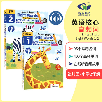 点读版 Evan Moor Smart Start Sight Words 1-2高频词 High Frequency Words 美国加州聪慧系列高频词 幼儿园至小学2年级送音频