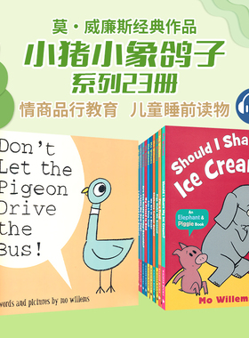 The Pigeon+Elephant and Piggie 鸽子小猪小象23册 莫威廉斯作品 凯迪克大奖绘本 儿童英语睡前阅读故事读物 英文原版绘本进口