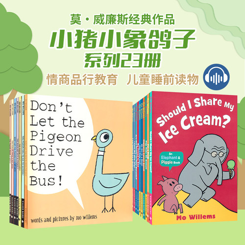 鸽子小猪小象凯迪克大奖绘本