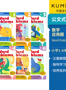 Kumon 公文式教育 数学应用题 Math Workbooks Word Problems 小学1-6年级练习册 批判性思维 应用题专项训练教辅 英文原版进口