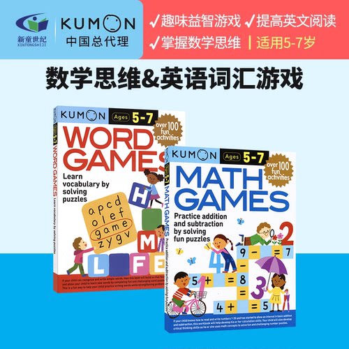益智游戏5-7岁英语字母词汇书写