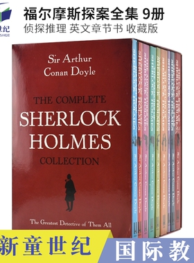 The Complete Sherlock Holmes Collection 夏洛特福尔摩斯探案全集9册英文原版 推理小说章节书 学生课外阅读素材读物 完整收藏版
