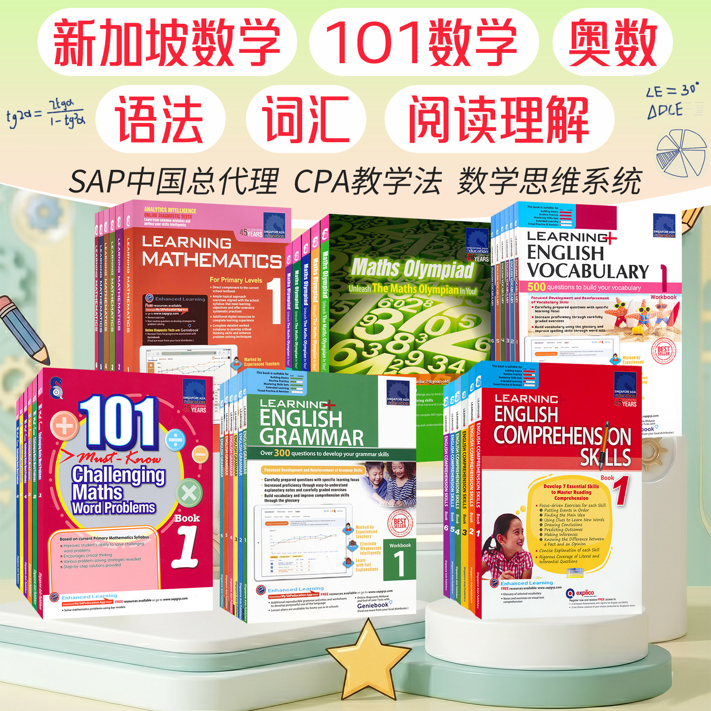 新加坡数学 SAP Learning Mathematics 小学1-6年级正版练习册 奥数思维训练 CPA教学法 英语综合词汇 语法 写作 英文原版进口教辅