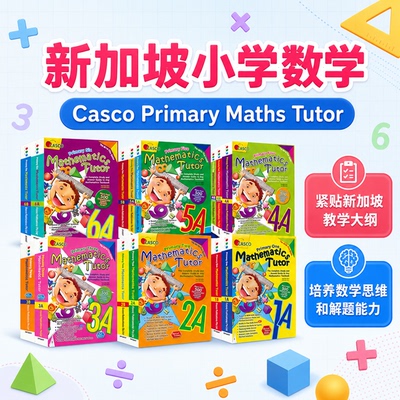Casco Primary Maths Tutor 1A-6B 小学数学辅导书 1-6年级 14册 紧贴新加坡教学大纲  培养数学思维和解题能力 英文原版图书