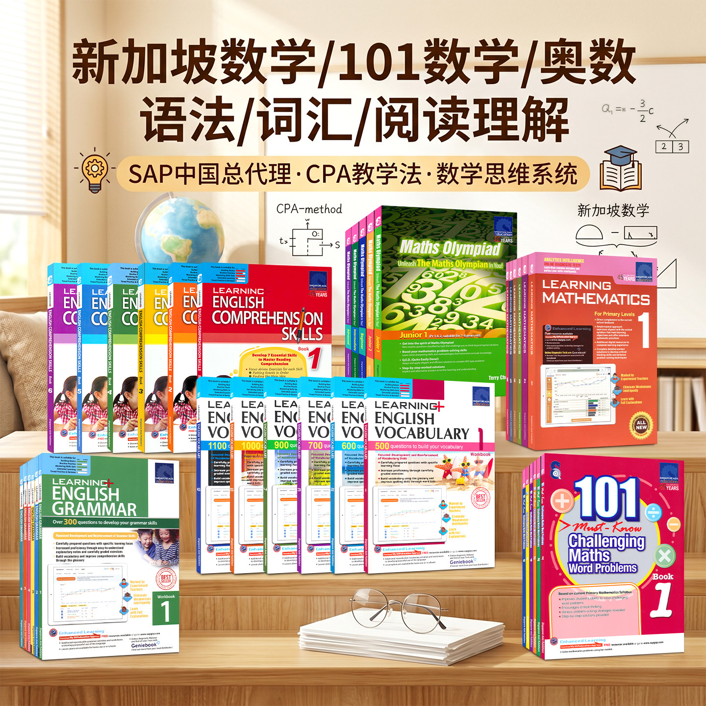 新加坡数学 SAP Learning Mathematics 小学1-6年级正版练习册 奥数思维训练 CPA教学法 英语综合词汇 语法 写作 英文原版进口教辅