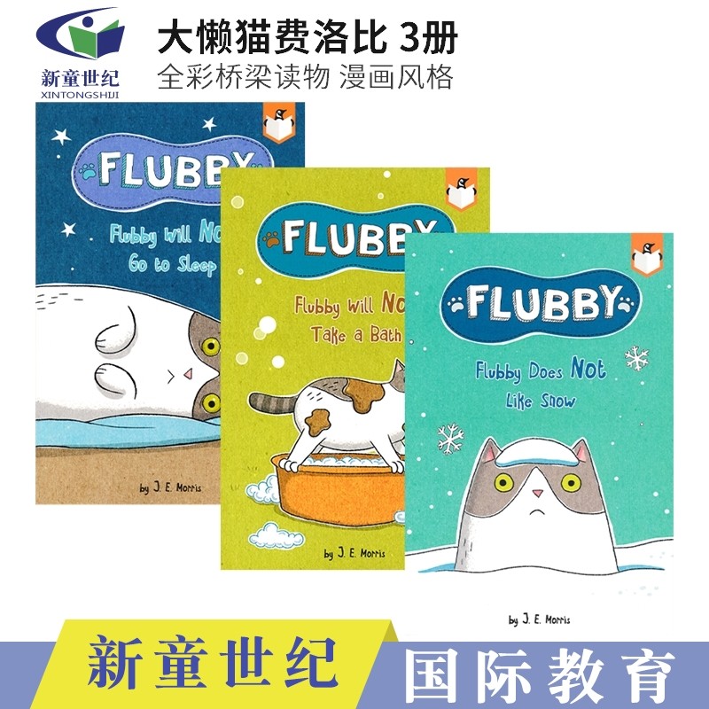 适合初次接触桥梁书的孩子