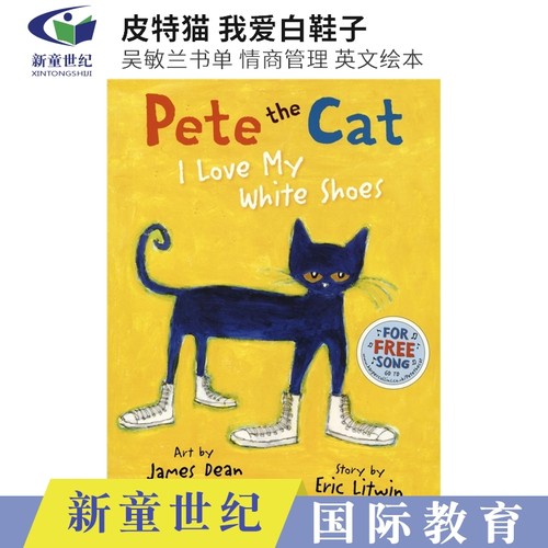 皮特猫绘本我爱白鞋子