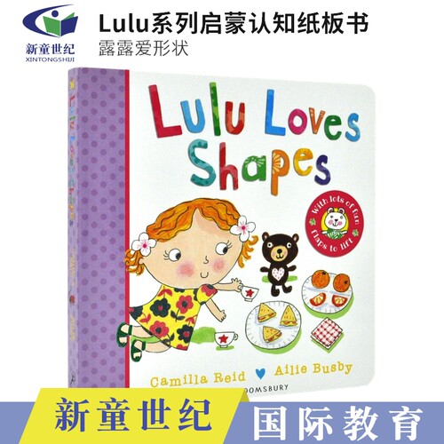 Lulu's Loo Shoes Loves Shapes 跟着露露学上厕所 儿童行为习惯系列教导英语绘本 机关翻翻书 英文原版进口图书