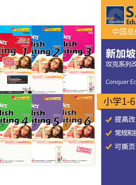 SAP 新加坡小学英语改错练习册 Conquer Editing Workbook for Primary 1-6年级 改错专项训练 攻克系列 提高版 英文原本进口教辅