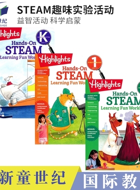 Hands-On STEAM Learning Fun Workbook PreK-G2 STEAM 趣味科学实验活动 益智活动 科学启蒙 幼儿园-一年级 英文原版进口图书