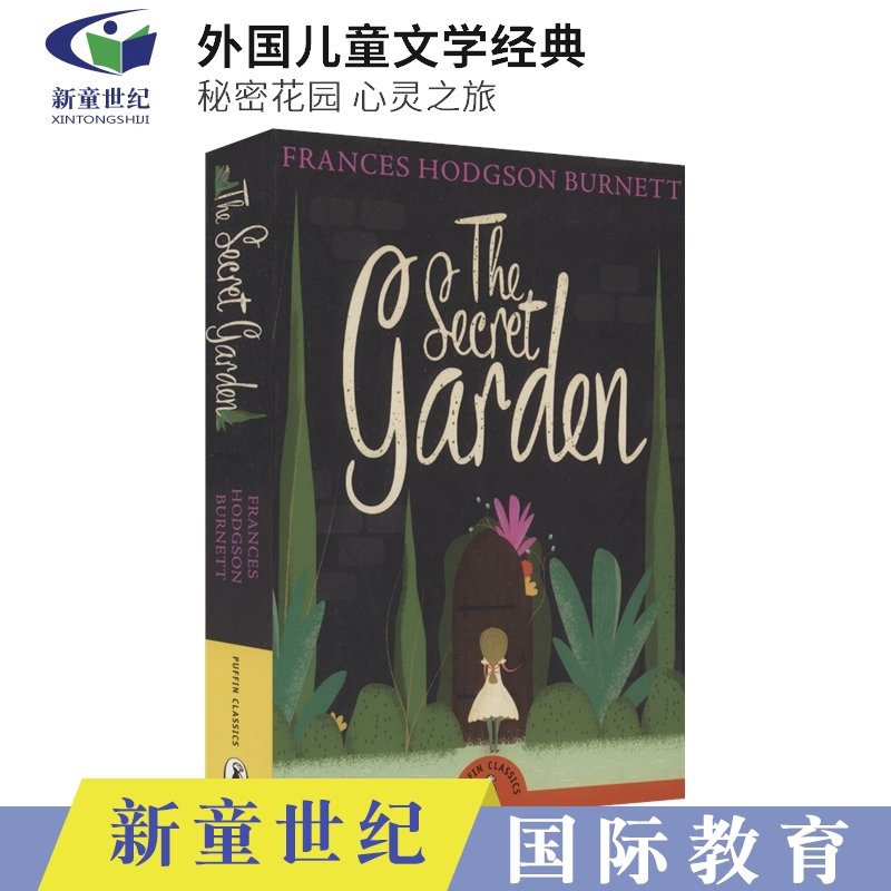 The Secret Garden 秘密花园 外国儿童文学经典 心灵之旅 9岁+ 青少年课外读物 英文原版进口儿童图书