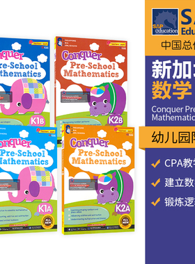 新加坡数学 SAP Conquer Pre-School Mathematics K1A-K2B 3-6岁 幼儿园数学思维启蒙练习册 幼小衔接 攻克系列 英文原版进口教辅