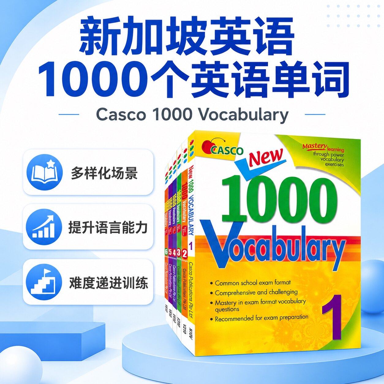 Casco 1000 Vocabulary 新加坡 1000个英语单词练习册 小学1-6年级 核心词汇 英语教辅 刷题必备 单词练习 英文原版进口图书