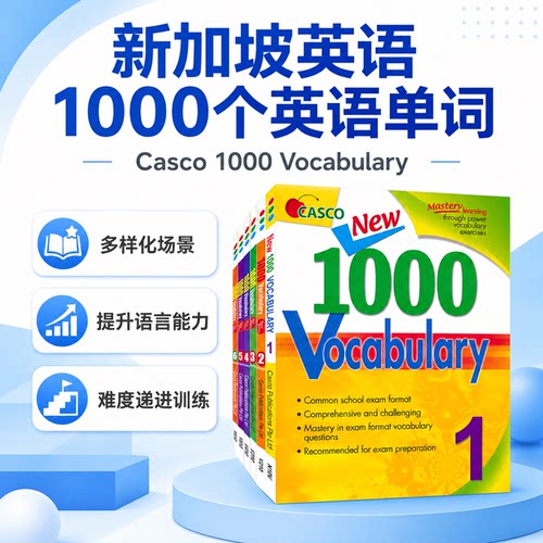 Casco 1000 Vocabulary 新加坡 1000个英语单词练习册 小学1-6年级 核心词汇 英语教辅 刷题必备 单词练习 英文原版进口图书