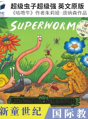 Julia Donaldson Superworm 朱莉娅·唐纳森 超级虫子超级强 故事绘本 英国红房子图书奖 亲子读物 英文原版进口儿童图书