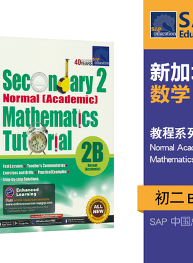 新加坡数学 SAP Secondary 2 Normal [Academic] Mathematics Tutorial 2B 初二数学练习册 2B NA制 英文原版进口教辅