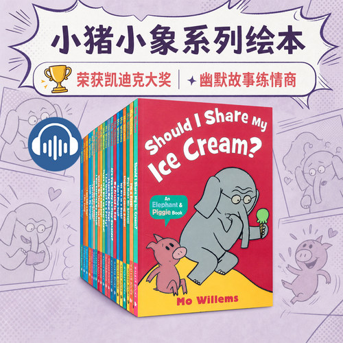 凯迪克大奖作者莫威廉姆斯