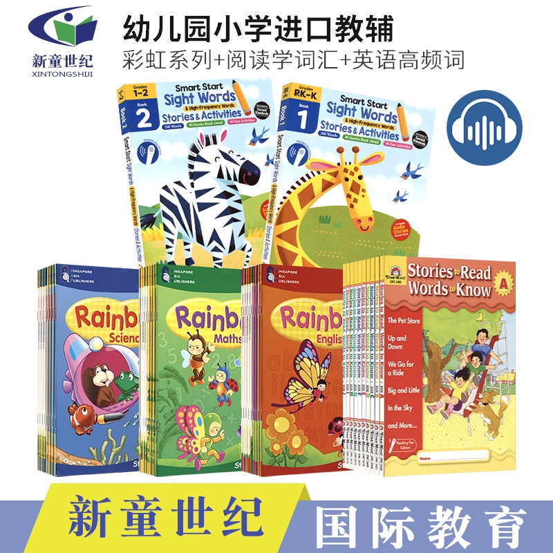 幼儿园小学进口点读教辅