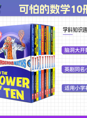 Scholastic Horrible Murderous Maths 美国学乐科普 可怕的数学 英剧同名小说书 10册套装 儿童课外学习章节书读物 英文原版进口