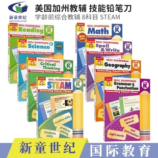 STEAM Sharpeners 美国加州教辅技能铅笔刀系列练习册幼儿园小中班8册 Reading Skill Pre 科学拼写数学英文原版 Evan Math Moor