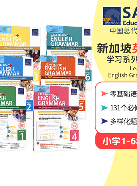 SAP 新加坡英语语法练习册 Learning English Grammar Workbook 小学1-6年级 131个必修语法 赠视频课程 学习系列 英文原版教辅