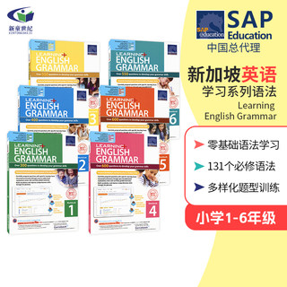 新加坡语法英文版 SAP Learning English Grammar Workbook 1-6年级学习系列英语语法练习册 基础版 131个必修语法 新加坡小学教辅