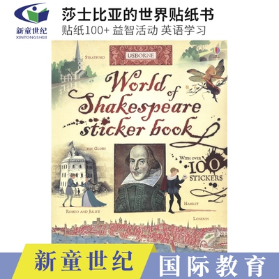 尤斯伯恩莎士比亚的世界贴纸书