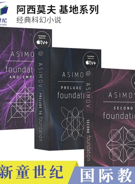 英文原版 Asimov The Foundation Series Prelude to Foundation Foundation and Empire 阿西莫夫 基地系列 英语科幻小说读物