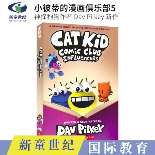 小彼蒂的漫画俱乐部5搞笑漫画
