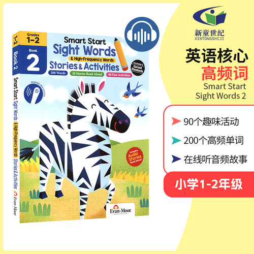 点读版 Evan-Moor Sight Words高频词 2 Smart Start 美国加州聪慧系列英语核心高频词第2册 小学1-2年级必学英语词汇 英文原版 - 封面