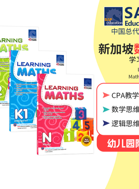 新加坡数学 SAP Learning Maths N-K2 3-6岁 幼儿园数学练习册 CPA教学法 数学建模思维启蒙 逻辑推理 基础学习系列教辅 英文原版