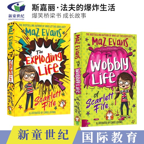 斯嘉丽·法夫的爆炸生活
