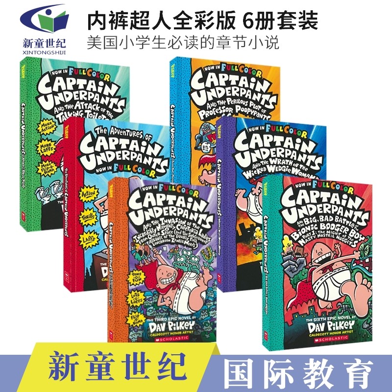 Captain Underpants Full Color Edition 1-6 内裤超人全彩版 Dav Pilkey 6册盒装 章节小说桥梁书 英文原版进口儿童图书,书籍/杂志/报纸,儿童读物原版书,淘宝优惠券,粉丝福利购,淘宝优惠卷
