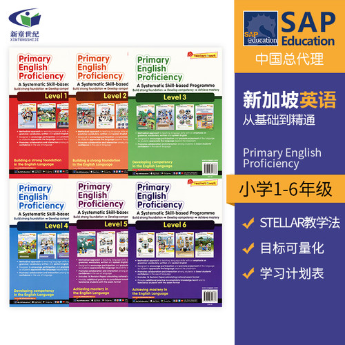 SAP英语从基础到精通综合练习