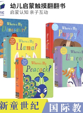 英文原版 Touch and Feel-Where's My Peacock Llama Dinosaur 幼儿启蒙触摸翻翻书5册套装 启蒙认知 我的孔雀在哪里