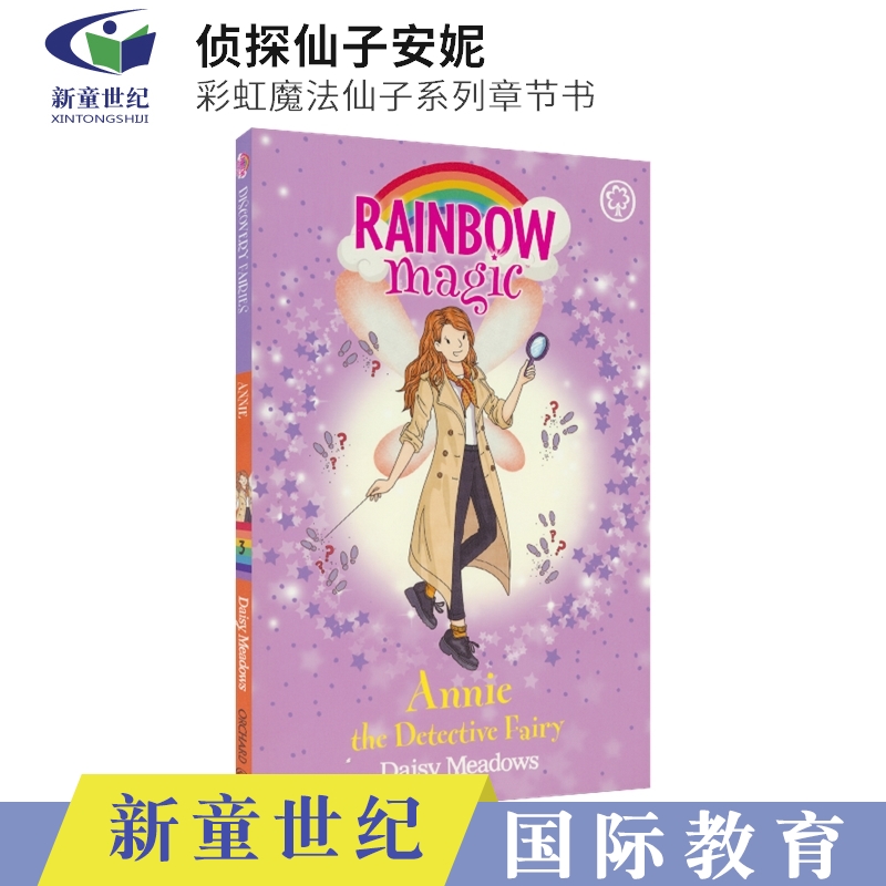 彩虹魔法仙子系列儿童英语小说