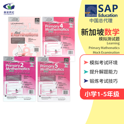 Learning Primary Mathematics Mock Examination 新加坡数学 学习系列数学模拟测试题 1-5 年级 英文原版进口图书