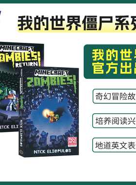 Minecraft Zombies 01-02 我的世界僵尸系列章节书  我的世界官方出品 英文课外读物 9-12岁 英文原版进口图书