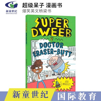 Super Dweeb v. Doctor Eraser-Butt 超级呆子 漫画书 爆笑英文桥梁书 小学生课外读物 7-9岁 英文原版进口图书