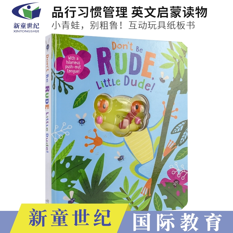 英文原版 Don't Be Rude,Little Dude! 小青蛙，别粗鲁！互动玩具纸板书 幼儿品行习惯管理 英文早教启蒙读物 英语故事绘本 书籍/杂志/报纸 儿童读物原版书 原图主图