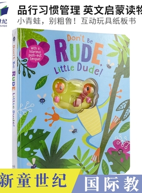 英文原版 Don't Be Rude,Little Dude! 小青蛙，别粗鲁！互动玩具纸板书 幼儿品行习惯管理 英文早教启蒙读物 英语故事绘本