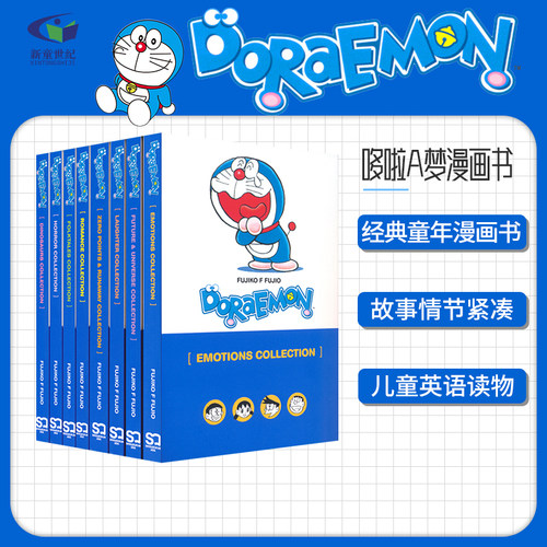 哆啦A梦漫画8册套装Doraemon