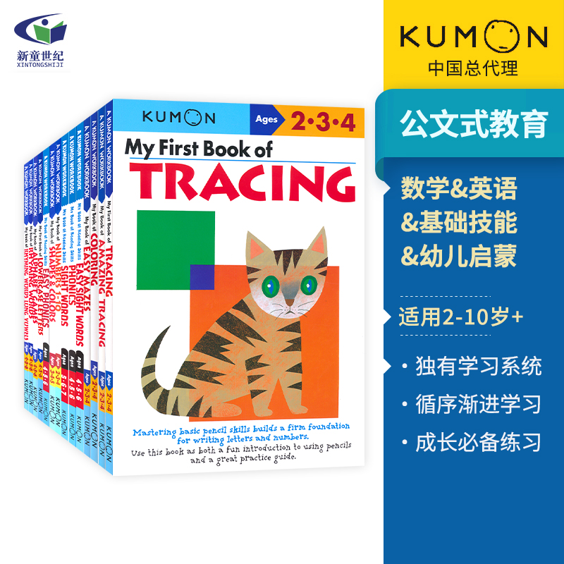 【2-10岁+】Kumon公文式教育 英语数学 手工益智 My Book of  Workbook Verbal Math Thinking Skills 基础技能幼儿园小学英文原版 书籍/杂志/报纸 儿童读物原版书 原图主图